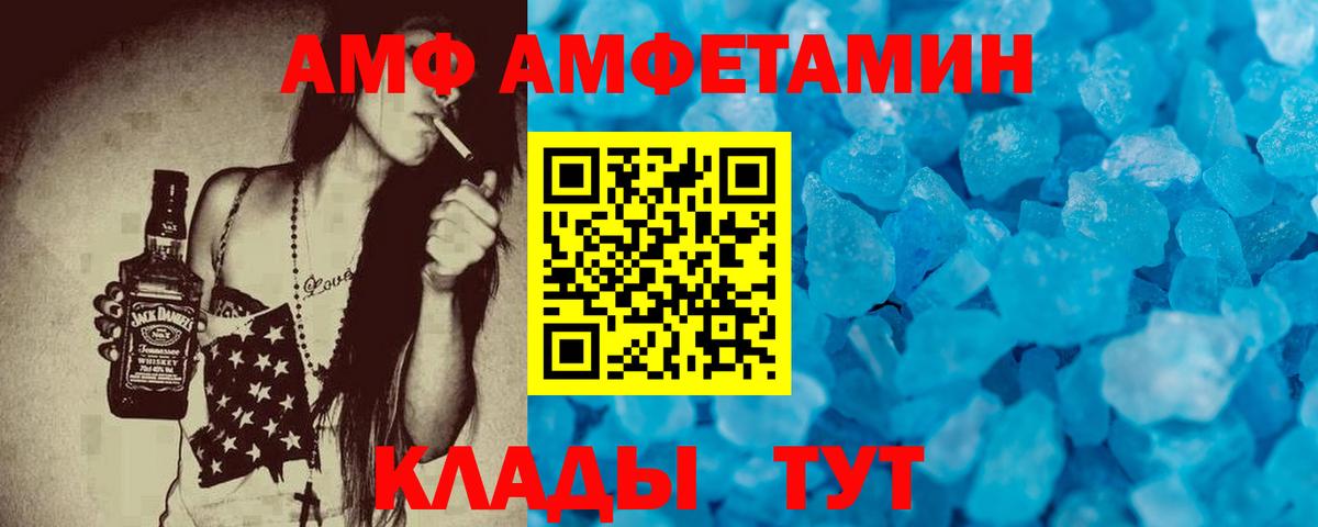 АМФЕТАМИН Розовый Тосно