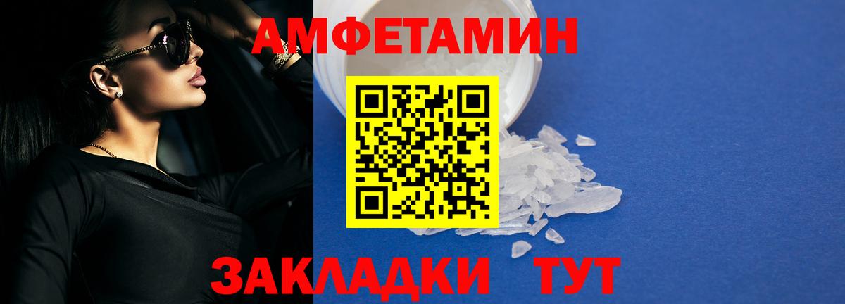 Амфетамин Premium  АМФ  Тосно  Вход с VPN 