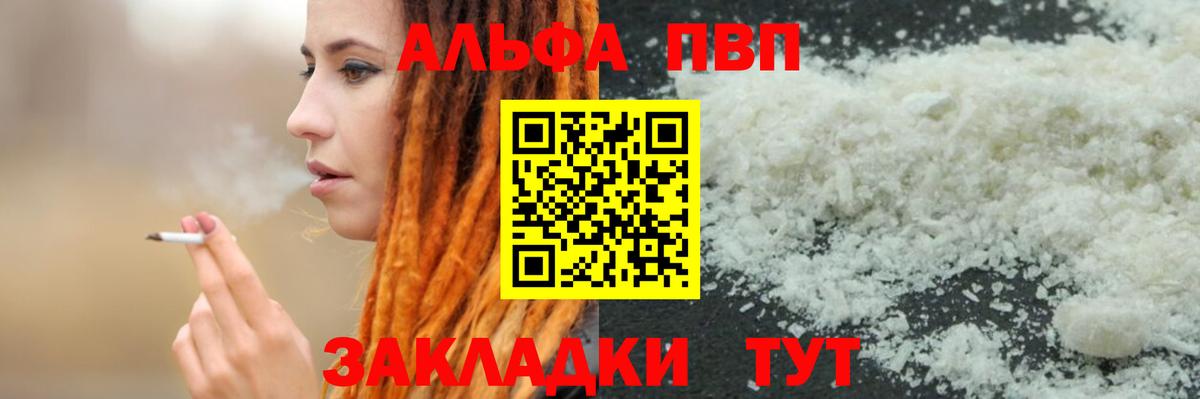 A PVP Соль Тосно