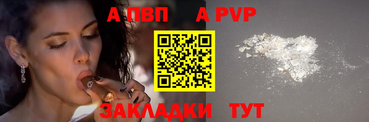 A-PVP крисы CK  A-PVP кристаллы  Alpha PVP крисы CK  Вход с VPN  Тосно 