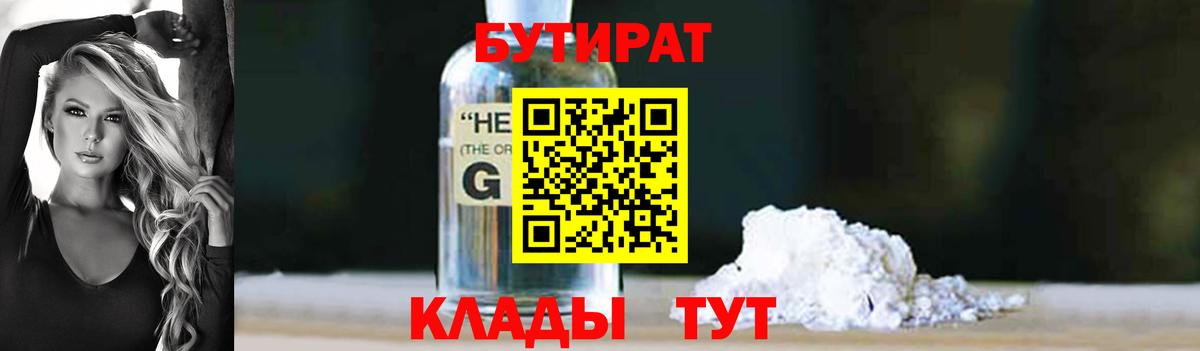 Тосно  Бутират вода  Бутират  Вход с VPN 