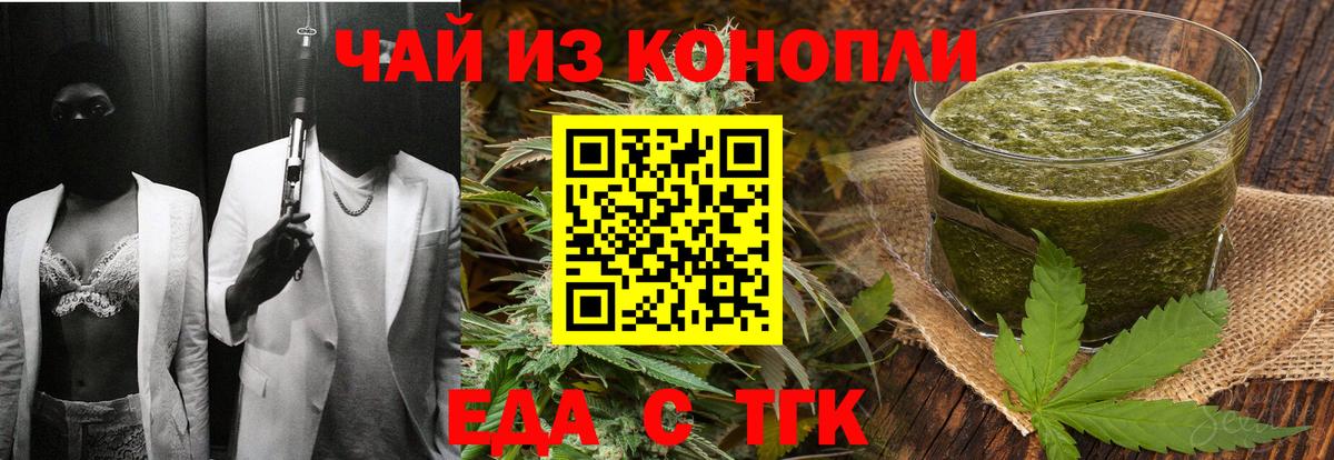 Тосно  Cannafood марихуана  Вход с VPN 