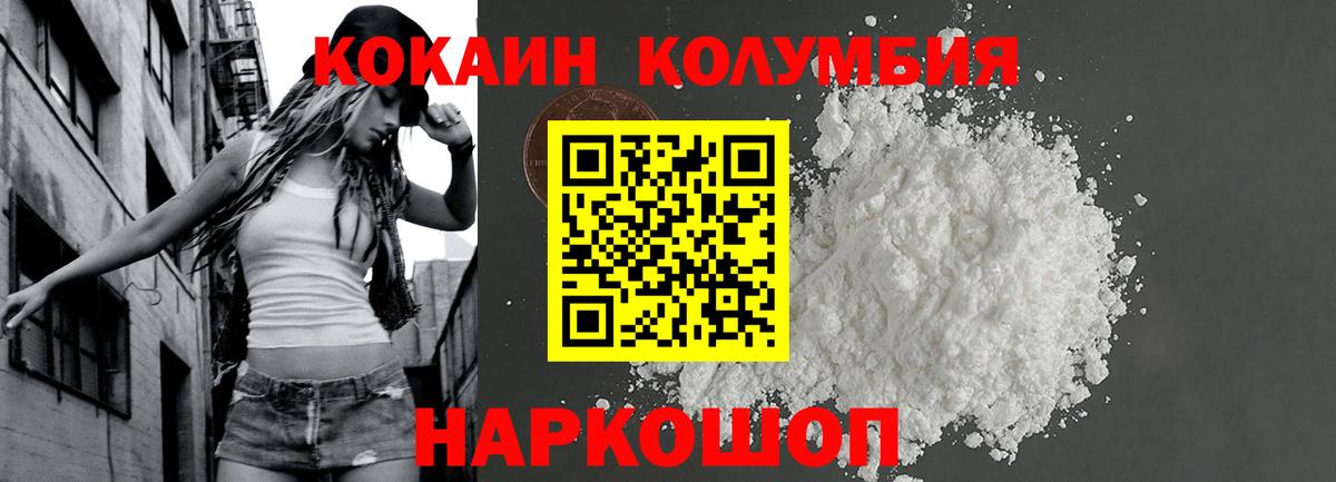 КОКАИН FishScale  Вход с VPN  Тосно 