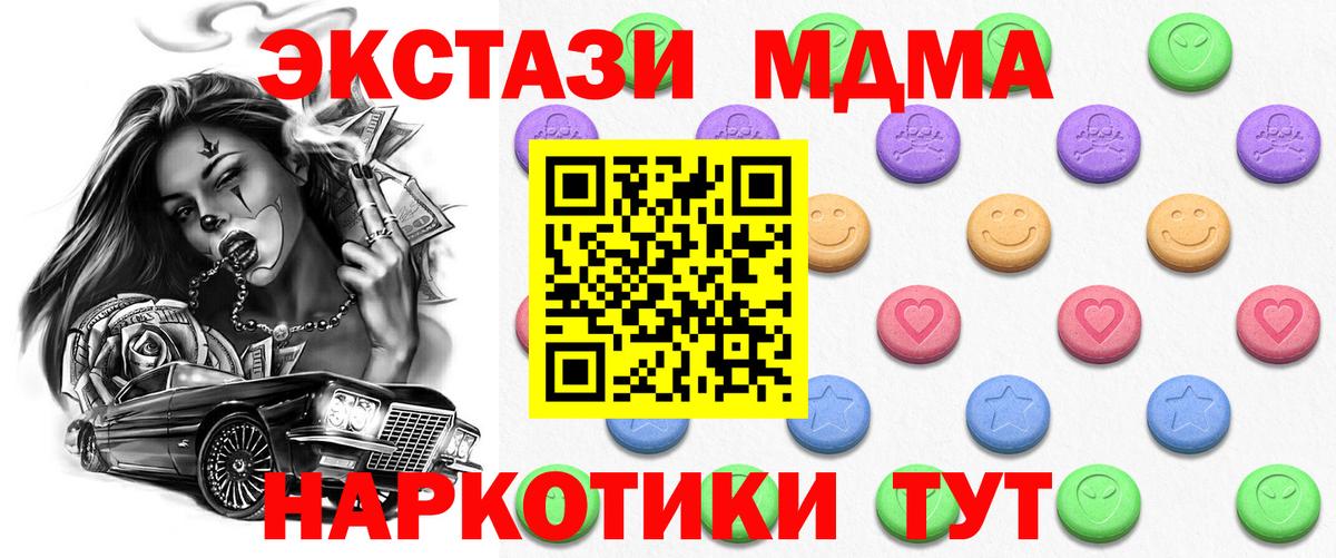 Экстази 280мг  Вход с VPN  Тосно  Ecstasy TESLA 