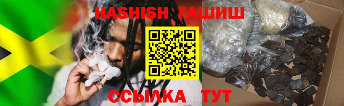 Гашиш хэш  ГАШ Premium  Вход с VPN  Тосно 