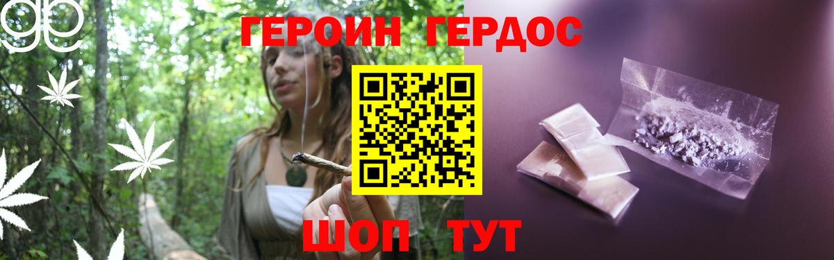 Героин Heroin Тосно