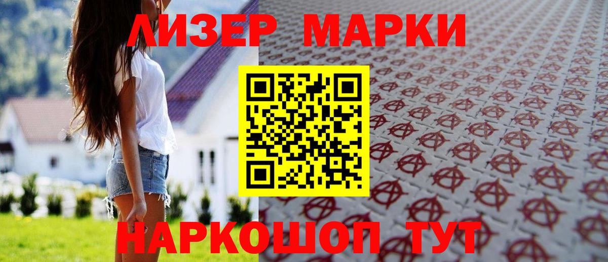 Тосно  ЛСД экстази кислота  Лсд 25 экстази кислота  Вход с VPN 