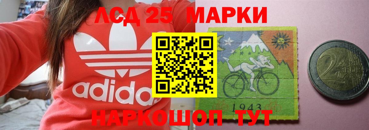 ЛСД экстази кислота Тосно