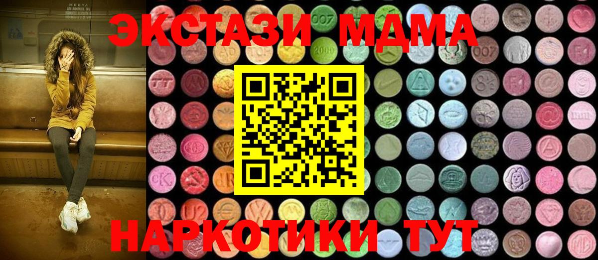 Тосно  MDMA  Вход с VPN  MDMA Molly 