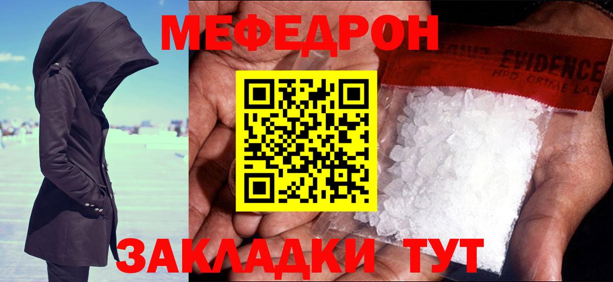 Меф кристаллы  МЕФ VHQ  Тосно  Мефедрон  Вход с VPN 