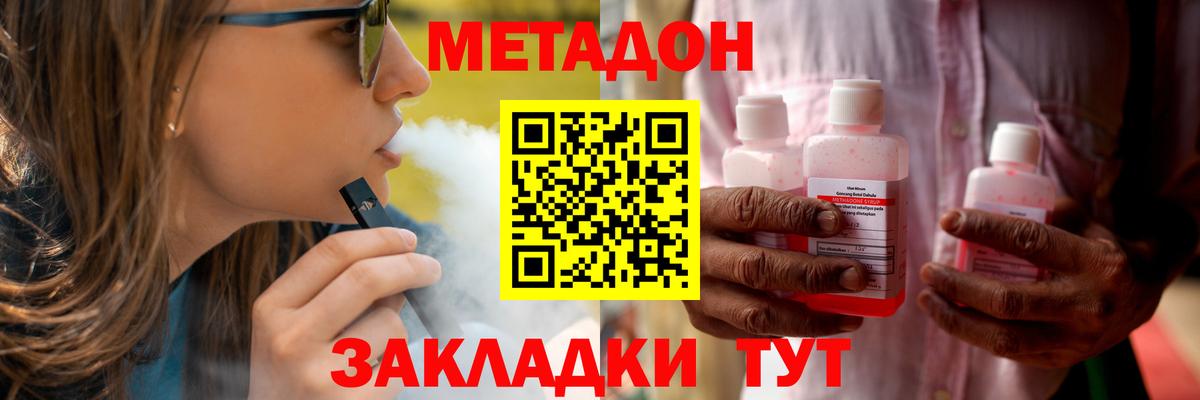 Метадон белоснежный  Вход с VPN  блэк спрут ссылки  Тосно 