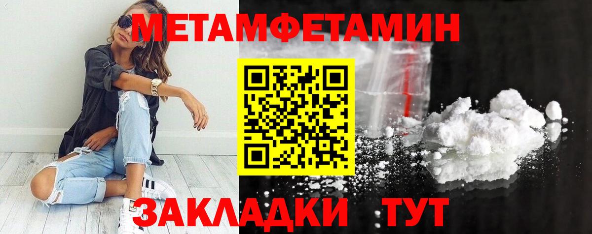 Первитин пудра Тосно