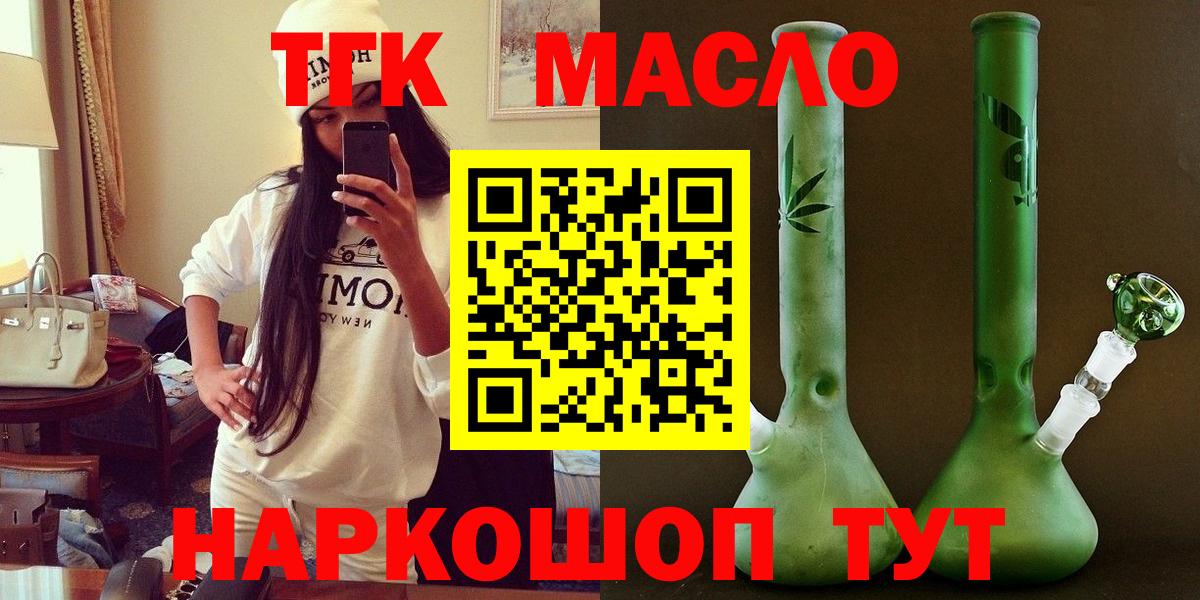 ТГК Wax  Вход с VPN  Тосно 