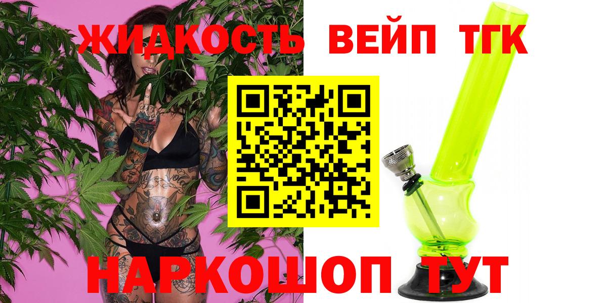Дистиллят ТГК концентрат Тосно