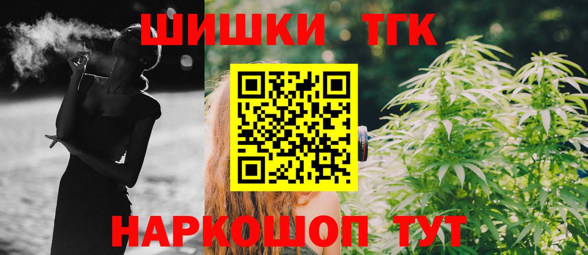 Канабис Bruce Banner Тосно