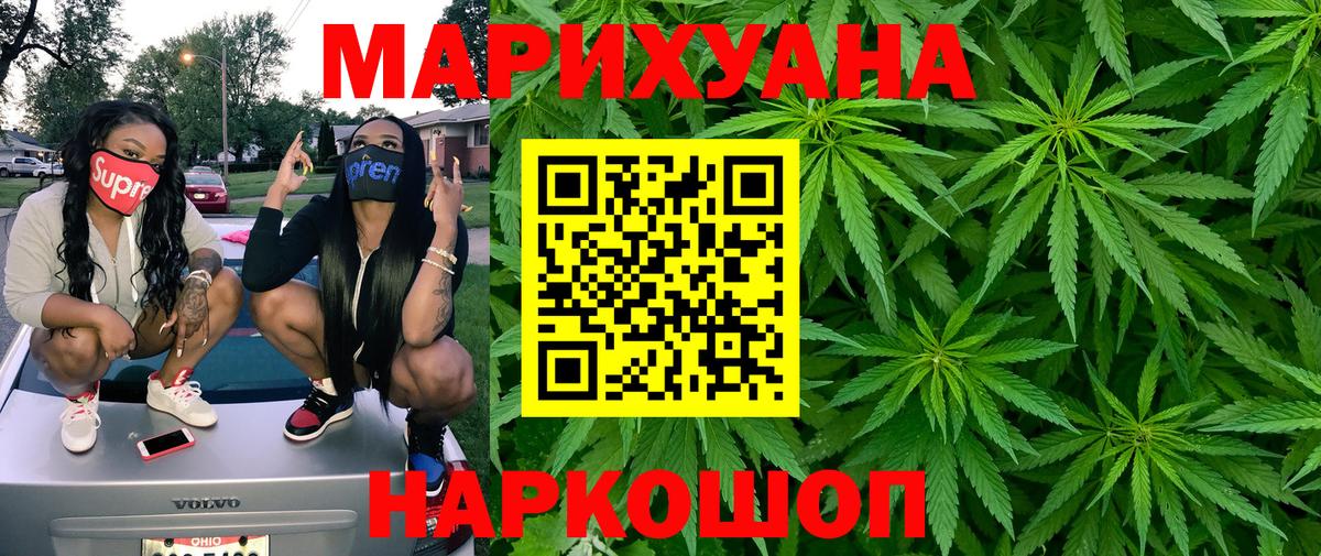 Марихуана AK-47  Марихуана LSD WEED  Бошки Шишки конопля  Тосно  Вход с VPN 